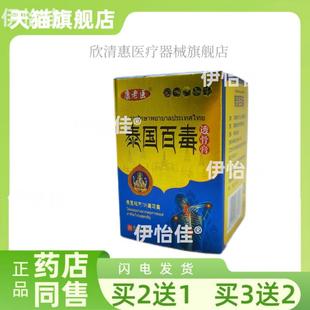 草本专家泰国五毒透骨膏泰国百毒膏840635