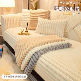加厚兔毛绒沙发垫2024新款 冬季 防滑坐垫子实木皮轻奢高档沙发套罩