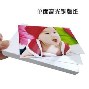 纸a4单面高亮宣传画册相纸a3 铜版 彩色喷墨打印单铜纸115克135克1