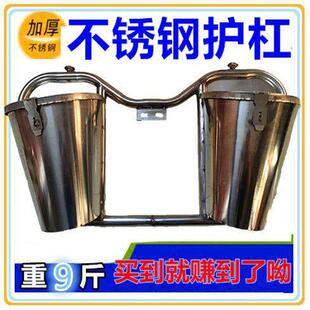 骑式 125摩托车加厚不锈钢保险护杠挡风板储物盒箱防摔带桶盖 包邮
