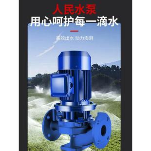 管道泵离心泵380V工业家用220V增压泵暖气热水循环泵 人民立式