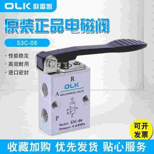 08开关 OLK机械阀S3C 08二位三通长柄M5C210 08手动换向M3C210