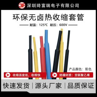 50MM彩色塑料伸收缩管 热缩管二倍收缩绝缘阻燃电线套管1.0MM