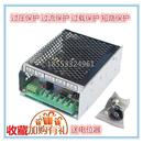 110V直流调速电源 PWM直流电机调速器 611 输入AC220V输出DC0V