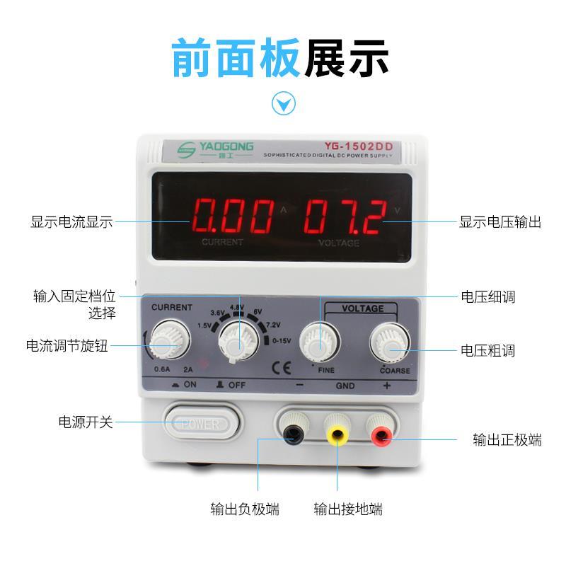1502D直流稳压电源可调电源表线性变压器电源15v2a手机维修专用