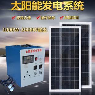 家用太阳能发电机系统220V3000W2000W1000W光伏组件整套设备