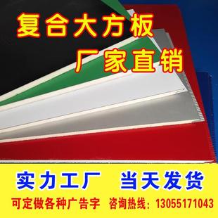 复合大方板50 1米宽广告扣板幕墙板吊顶墙板阻燃室外门头招牌