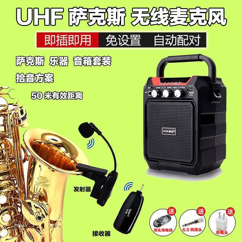 萨克斯无线专业麦克风话筒小号二胡小提琴乐器舞台演出乐队拾音器