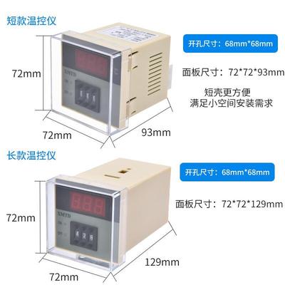 mtd数显温控可调开关机械旋钮拨码式仪KE型上下限22x0v温度控制器