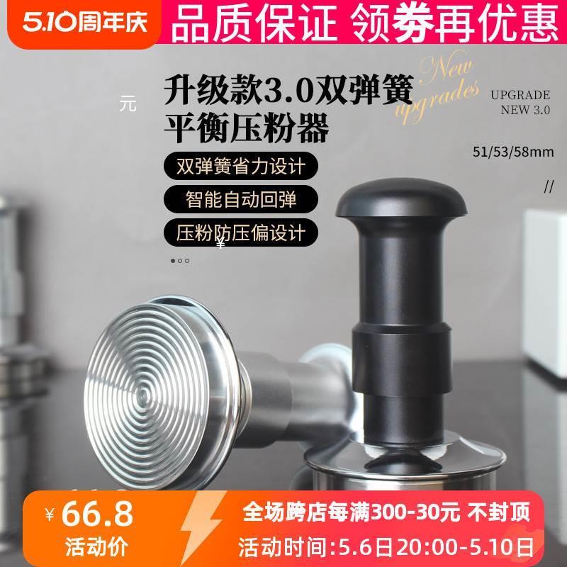 3.0双弹簧压粉器平衡定力30磅恒定压力不锈钢压粉锤51mm/53/58mm