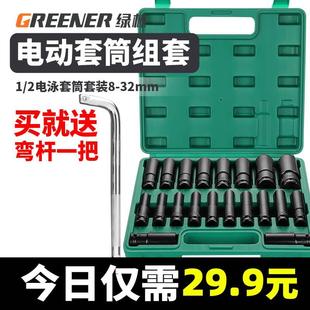 绿林电动扳手套筒头全套加长风炮22六角8mm风批大飞7板手电钻套装
