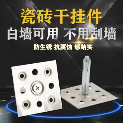 瓷砖干挂配件固定件点挂件不锈钢岩板大理石材背景墙固定铁片镀锌