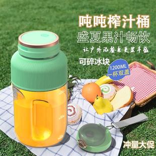 榨汁机可碎冰小型家用多功能炸果汁机无线电动榨汁杯吨吨桶 便携式