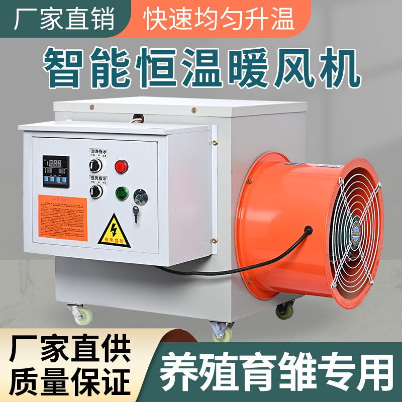 养殖暖风机热风机大棚暖风炉加温工业电暖风机热风炉大功率取暖器