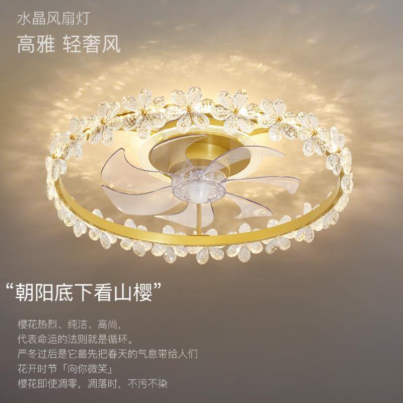 卧室风扇灯吊扇灯轻奢水晶主卧灯儿童房灯简约现代卧室电扇吸顶灯