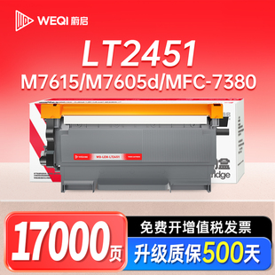 lj2605 M7615DNA M7400w m7605d 2350鼓架兄弟7080d墨粉盒 7455dnf 蔚启适用联想M7400Pro硒鼓打印机LT2451H