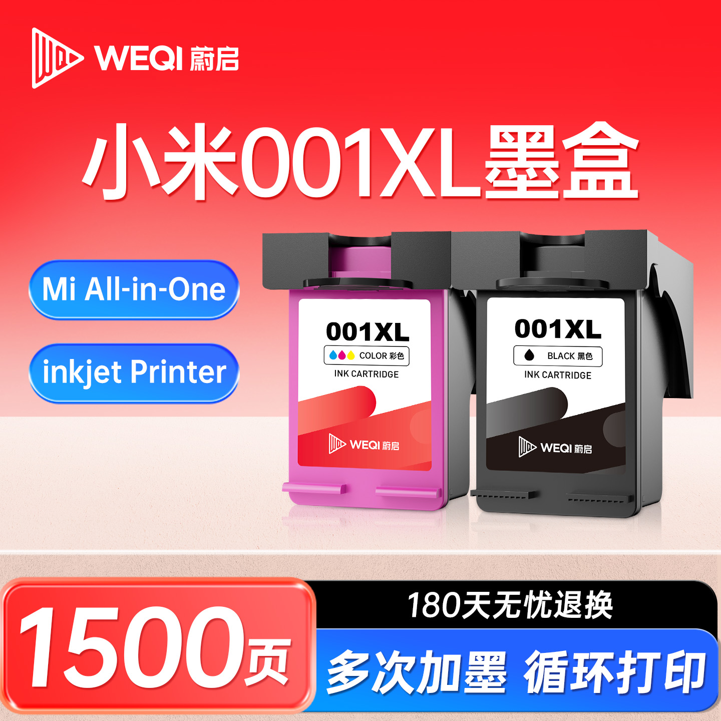蔚启001XL适用小米(Mi)可加墨米家喷墨打印机一体机MI Aii-in-One Inkjet Printer打印机墨盒MJPMYTJHT01墨盒
