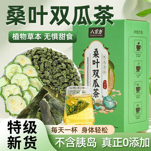 不含胰岛桑叶双瓜茶血辅助糖茶