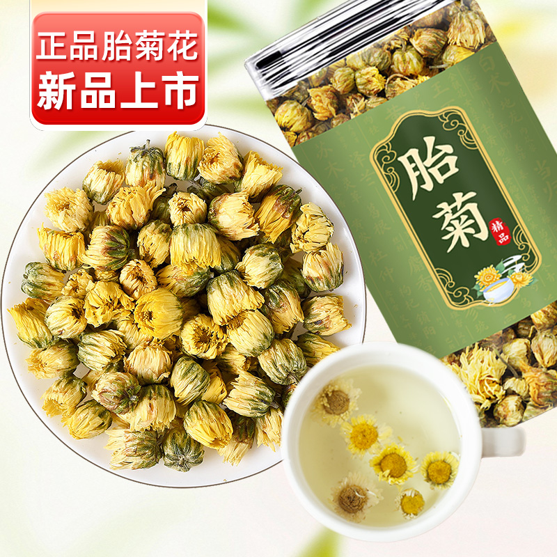 正品桐乡胎菊王罐装清香新货