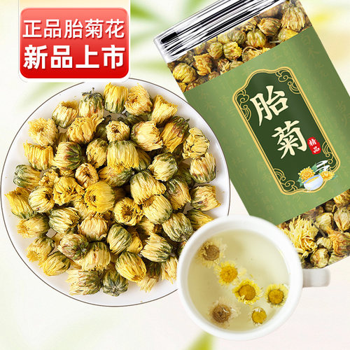 正品桐乡胎菊王罐装清香新货