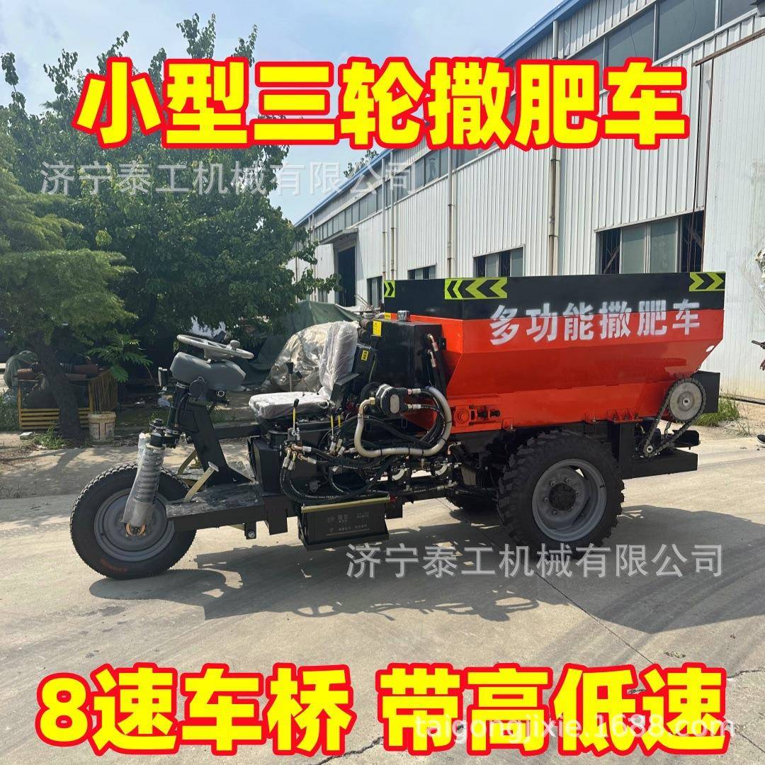 车新款三轮扬粪车农用撒肥车干湿两用撒粪机配件牵引式撒肥车撒粪
