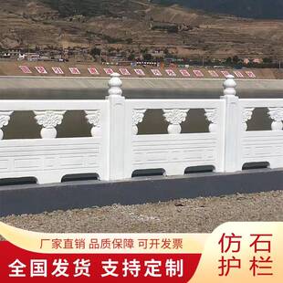 水泥仿石护栏扇形河道桥梁大桥景观护栏园林景区池塘水库围栏栏杆