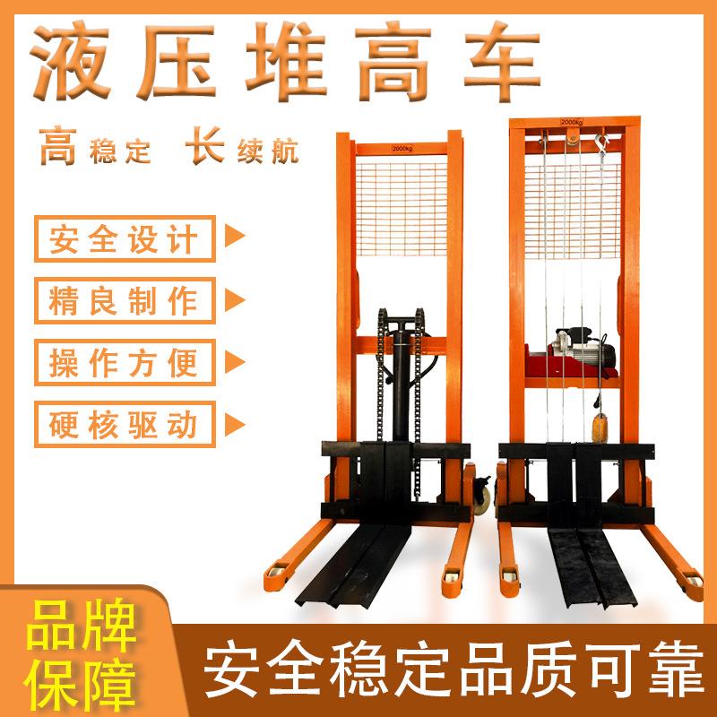 手动电动液压堆高车叉车1吨2吨升降堆高车装卸搬运车铲车升高车