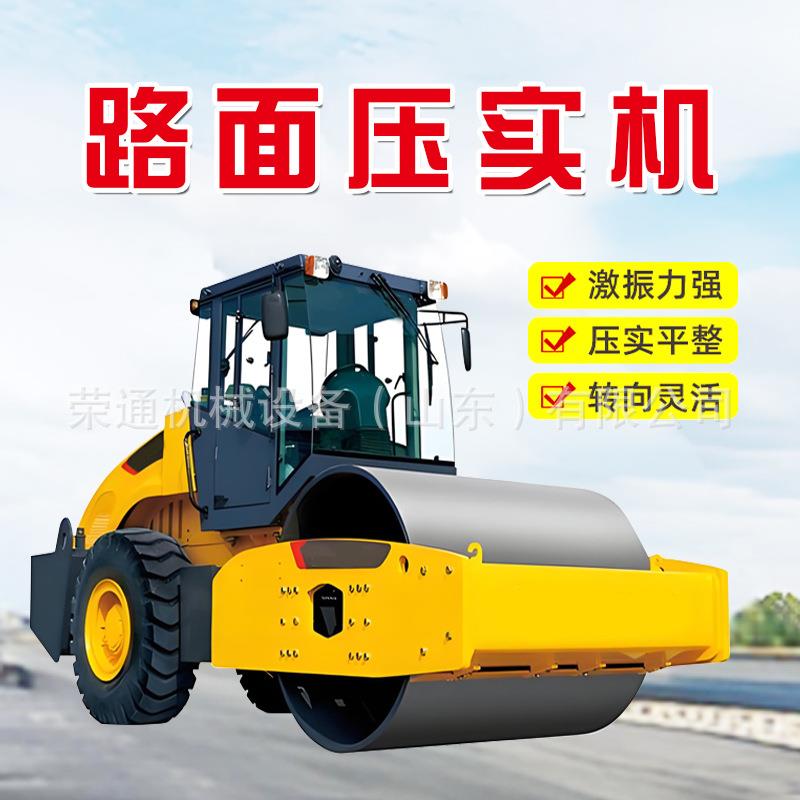 6吨座驾式小型压路机道路整平小型压地机沥青路面沟槽回填压实机