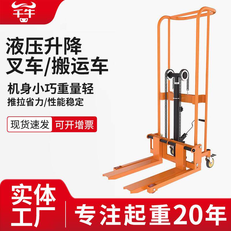 手动液压升降叉车升高搬货堆垛车小型随车平板货叉万向轮装卸车