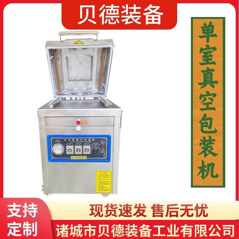 单室真空包装机粽子米砖包装设备生鲜熟食抽真空机多功能,办公设备/耗材/相关服务,包装机,淘宝优惠券,粉丝福利购,淘宝优惠卷