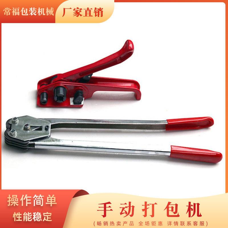 厂家手动打包机塑钢带组合式塑钢带打包机重型加强打包钳夹子