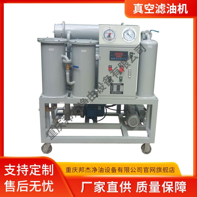 厂家直供绝缘油ZJB-10真空滤油机量大从优欢迎咨询