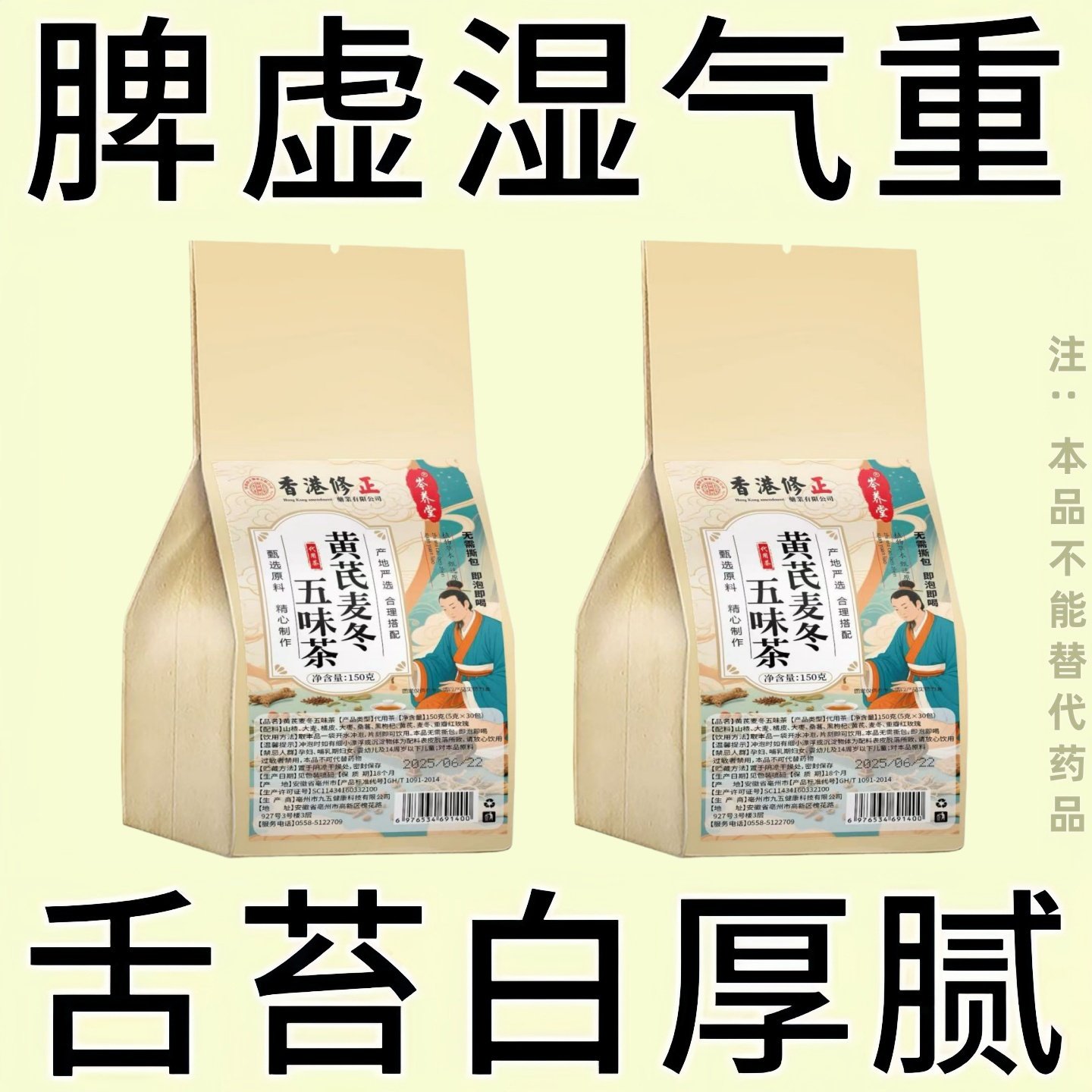 正品】舌头有齿痕舌苔白厚腻发黄口苦口干湿寒湿热湿气重出湿气茶,居家日用,暖腹宝,淘宝优惠券,粉丝福利购,淘宝优惠卷