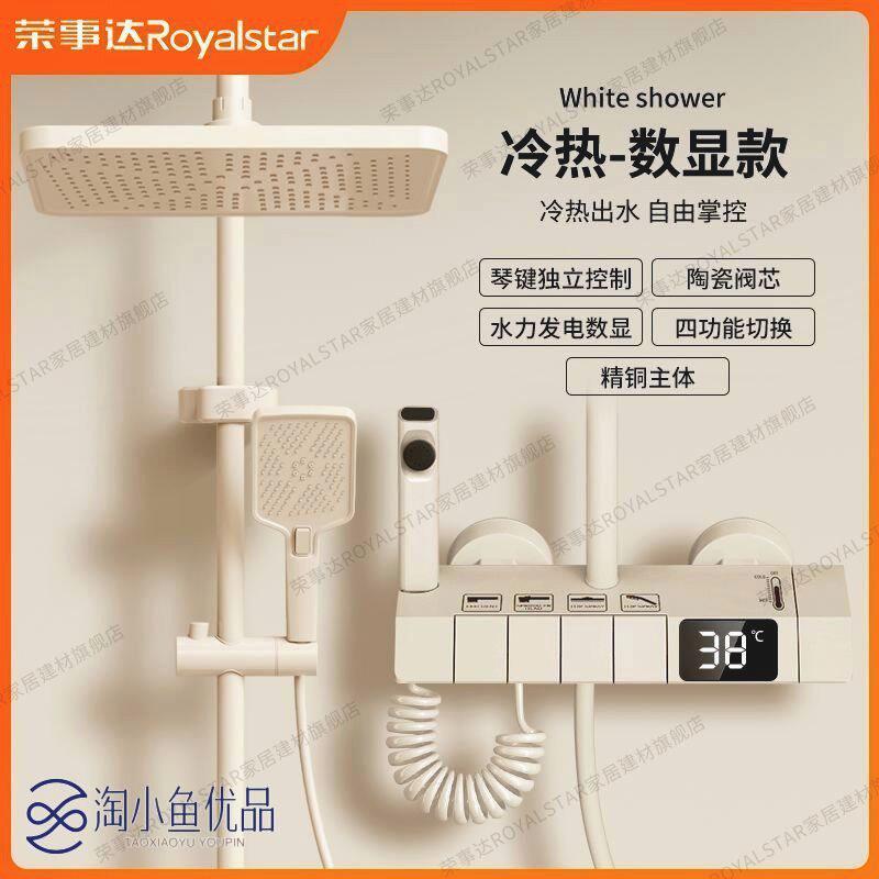 【官方正品】恒温花洒套装