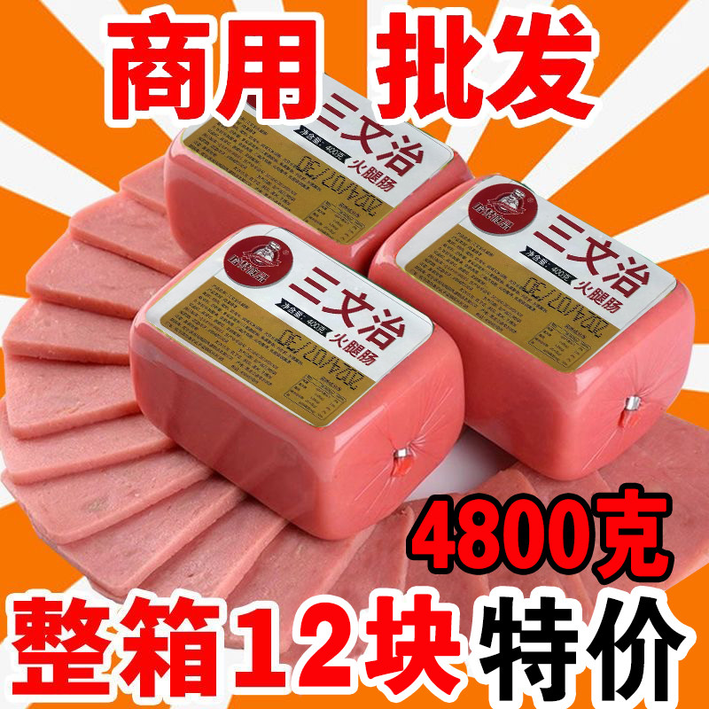 三文治火腿即食早餐三明治麻辣烫午餐肉切片火腿肠香肠方火腿商用,粮油调味/速食/干货/烘焙,包装即食肠类,淘宝优惠券,粉丝福利购,淘宝优惠卷
