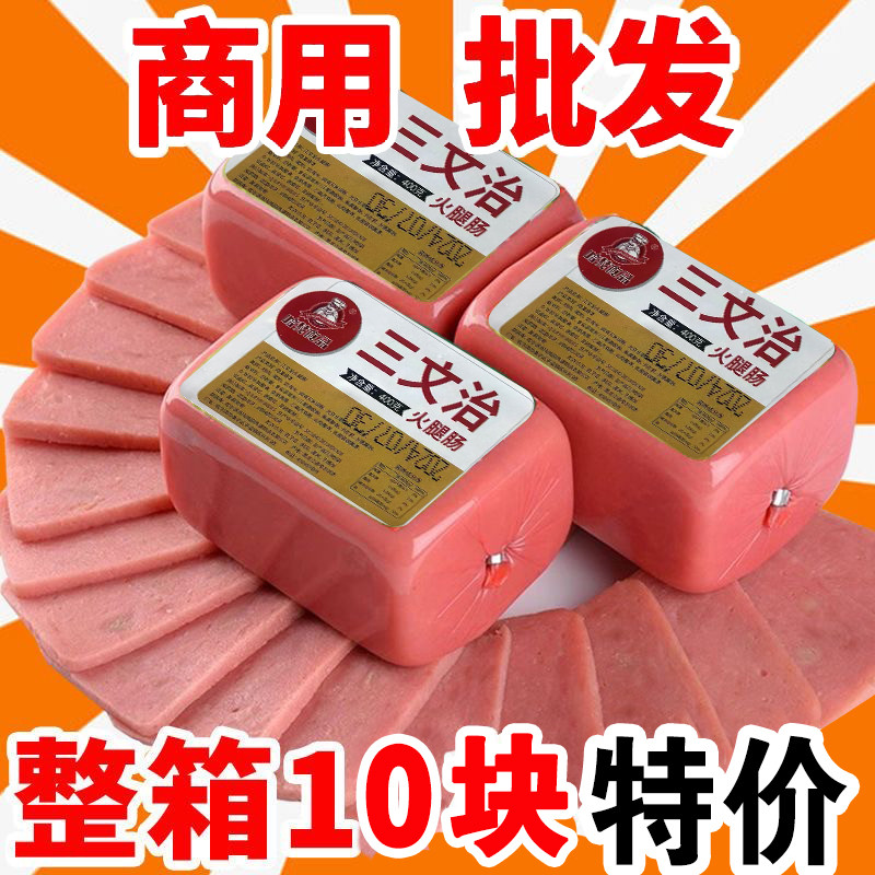 三文治火腿方火腿即食火腿肠早餐三明治方块午餐肉切片香肠批发价,粮油调味/速食/干货/烘焙,包装即食肠类,淘宝优惠券,粉丝福利购,淘宝优惠卷