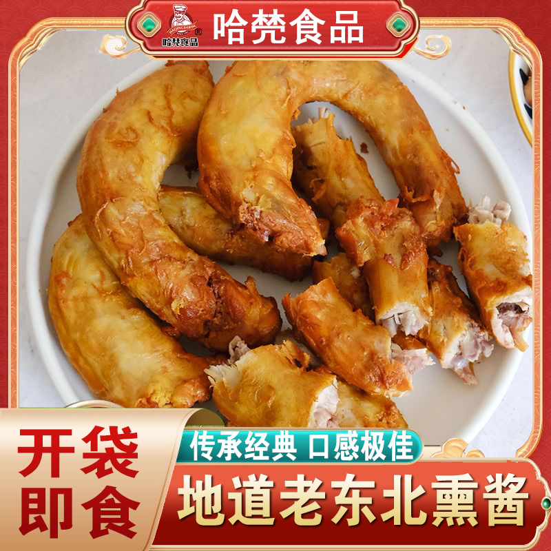 东北五香熏鸡脖子开袋即食