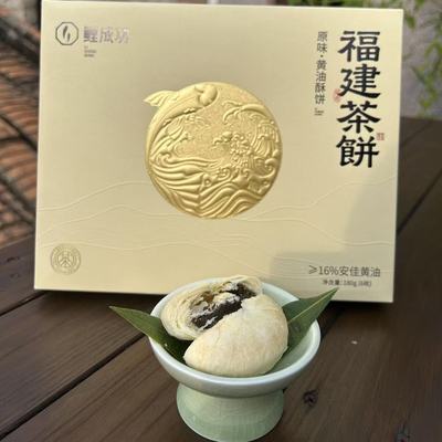 鲤成功福建茶饼流心茶饼