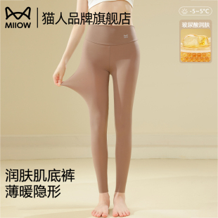 女士超薄2025新款 冬季 发热肌底裤 大码 面膜美肤打底保暖裤 猫人秋裤