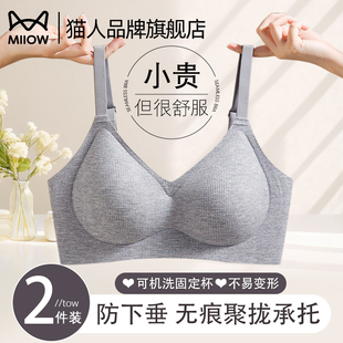 猫人内衣女聚拢小胸无痕软支撑收副乳防下垂裸感2025新款 文胸 爆款