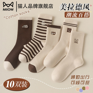 猫人袜子女款 美拉德色潮流吸汗亲肤中筒袜 春秋透气轻柔中筒袜爆款