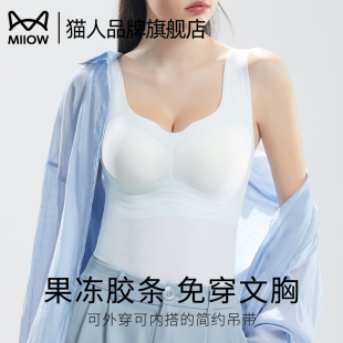 猫人内衣女吊带背心无痕内搭带胸垫一体免穿2025新款 外穿打底上衣