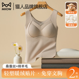 猫人羊毛蚕丝暖宫贴片保暖背心女士带胸垫2025新款 磨绒德发热上衣