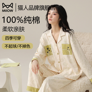 开衫 猫人纯棉睡衣女春秋冬款 2025新款 套装 高级感可外穿家居服 长袖