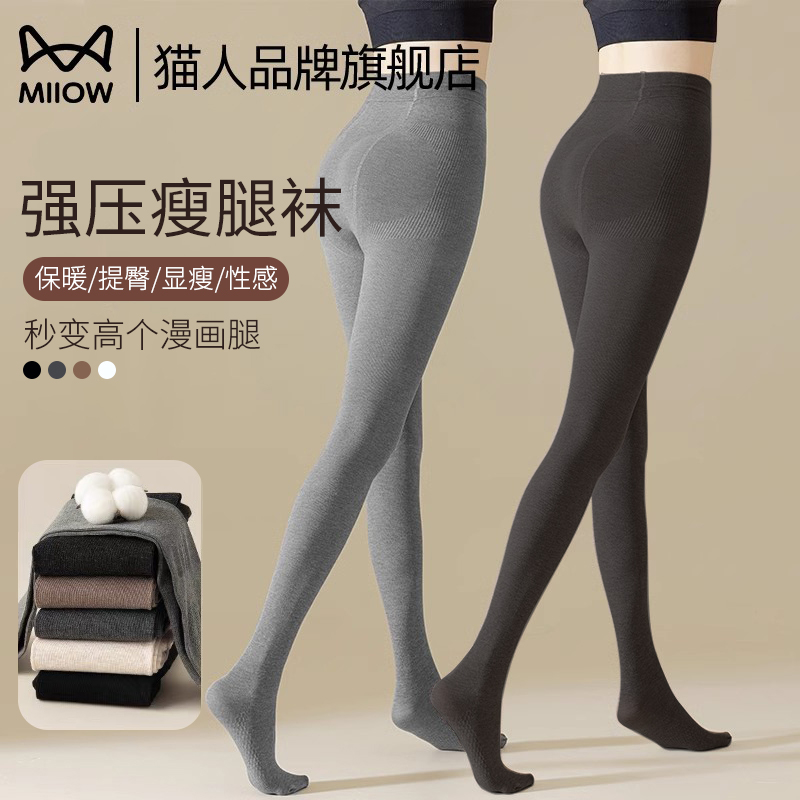 猫人科技打底裤袜保暖春秋冬款微压力袜格雷系提臀外穿裤袜女显瘦