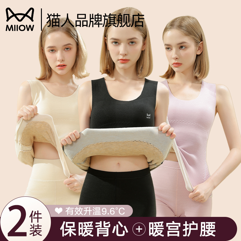 猫人背心女士保暖打底衫