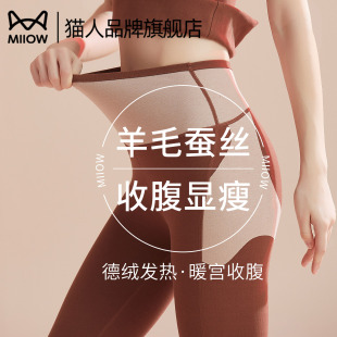 女款 2025新款 羊毛蚕丝保暖裤 打底线裤 收腹提臀秋冬季 猫人发热秋裤