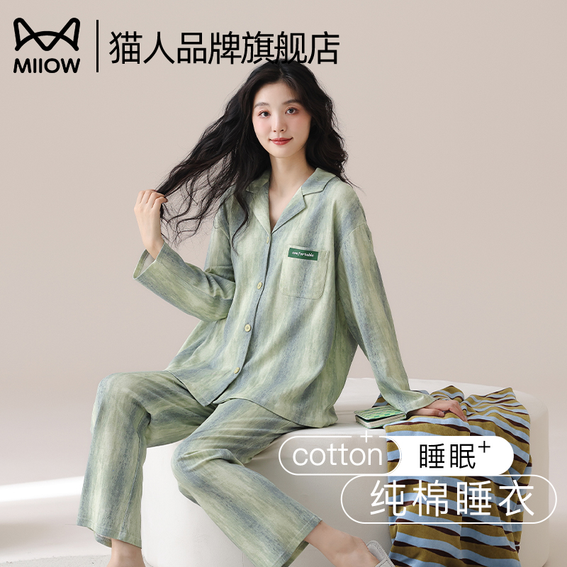 猫人品牌旗舰店女士纯棉睡衣条纹