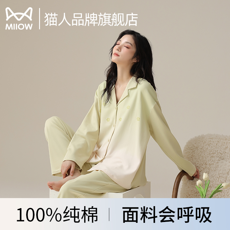 猫人抑菌100%棉睡衣敏感肌也可穿