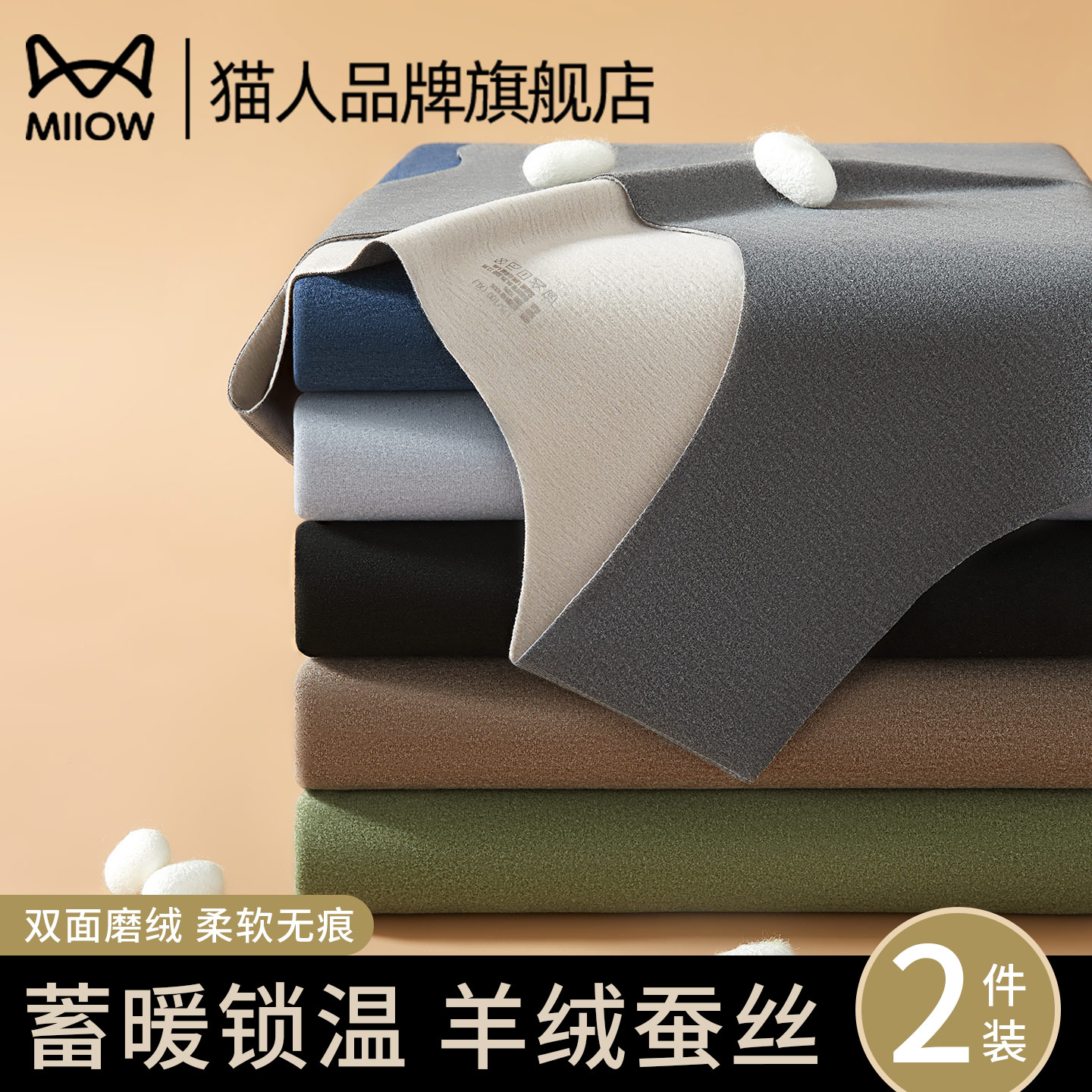 猫人品牌旗舰店发热保暖背心男
